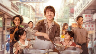 The Dumpling Queen Trailer
