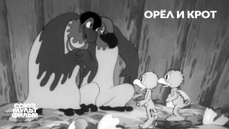 The Eagle and the Mole Trailer