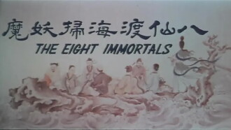 The Eight Immortals Trailer