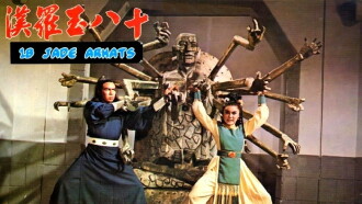 The Eighteen Jade Arhats Trailer