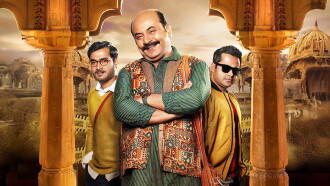The Eken: Ruddhaswas Rajasthan Trailer