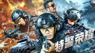 The Elite of SWAT Trailer