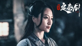 The Emperor's Sword Trailer