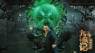 The Ennead Legacy of Yuhuang Trailer