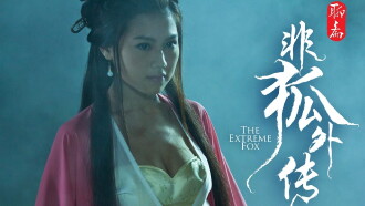 The Extreme Fox Trailer