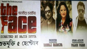 The Face Trailer