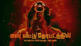The Farm: En Veettu Thottathil Trailer