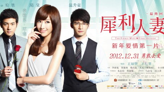 The Fierce Wife Final Episode Trailer