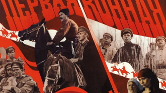 The First Cavalry Trailer