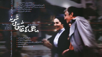 The Fish Fall in Love Trailer