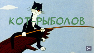 The Fisher Cat Trailer