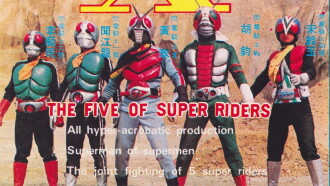 The Five Super Riders Trailer