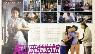 The Girl from Mount Huangshan Trailer