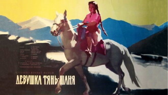 The Girl from Tyan-Shan Trailer