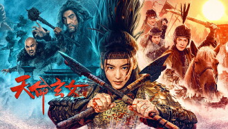 The Girl of Destiny Trailer