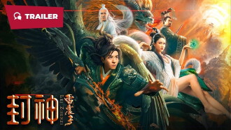 The God Lei Zhenzi Trailer