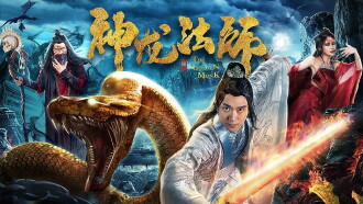 The Golden Monk Trailer