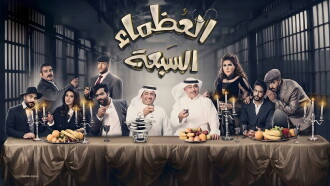 The Great Seven Trailer