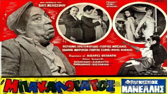 The Grocer's Errand Boy Trailer