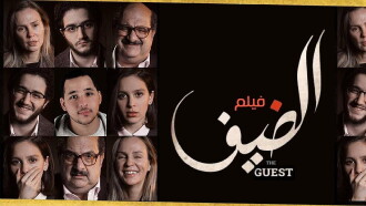 The Guest Trailer