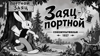 The Hare-Tailor Trailer