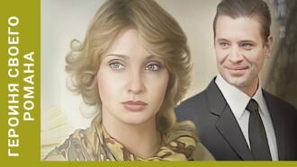 The Heroine of Own Novel Trailer