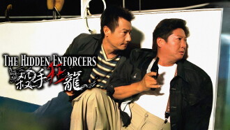 The Hidden Enforcers Trailer