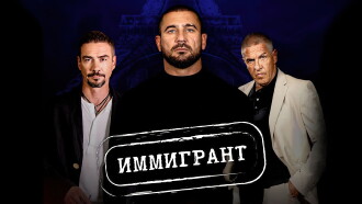 The Immigrant Trailer