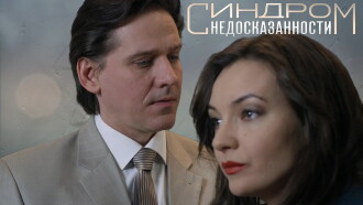 The Incompleteness Syndrome Trailer