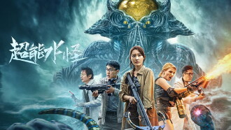 The Incredible Water Monster Trailer