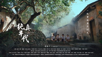 The Innocence of Childhood Trailer