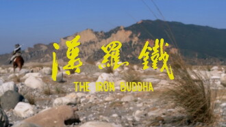 The Iron Buddha Trailer