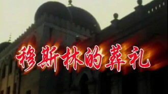 The Jade King Trailer