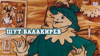 The Jester Balakirev Trailer