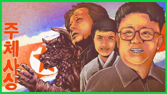The Kidnapped Filmmakers of North Korea Trailer