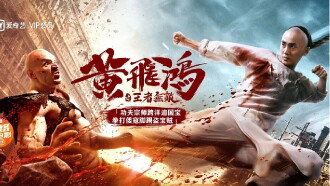 The King is Invincible Trailer