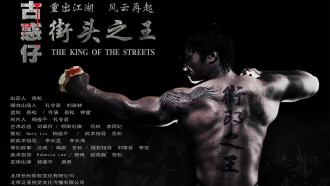 The King of the Streets Trailer