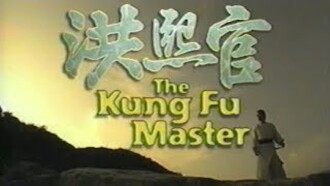 The Kung Fu Master Trailer