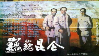 The Kunlun Column Trailer