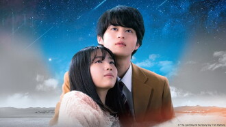 The Land Beyond the Starry Sky Trailer