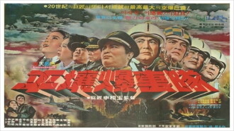 The Last Flight to Pyongyang Trailer