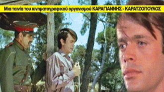 The last of the Komitadjis Trailer