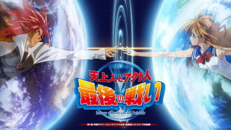 The Last War of the Heavenliods and Akutoliods Trailer