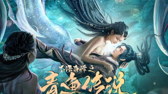 The Legend of Herring Trailer