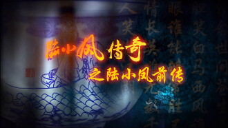 The Legend of Lu Xiaofeng Trailer