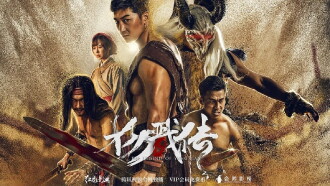 The Legend of Yang Jian Trailer