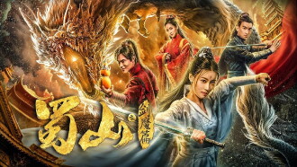 The Legend of Zu 2 Trailer