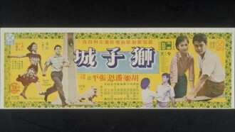 The Lion City Trailer