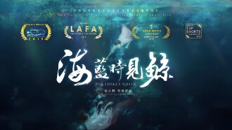 The Lonely Whale Trailer