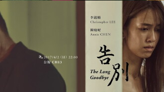 The Long Goodbye Trailer